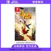 百亿补贴：Nintendo 任天堂 Switch NS游戏 双人成行 It Take Two双人中文