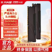 百亿补贴：KLEVV 科赋 雷霆x3600 ddr4电脑内存条16gx2海力士颗粒台式机原装32g全新