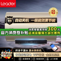 百亿补贴：Leader 海尔统帅一级能效电热水器家用变频速热60L节能健康抑菌热水器