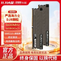 百亿补贴：KLEVV 科赋 雷霆BOLT XR系列 DDR4 3600MHz 台式机内存 马甲条