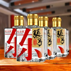 ZHANGGONG 张弓 超值纪念酒 52度500ml*4瓶浓香型粮食白酒整箱