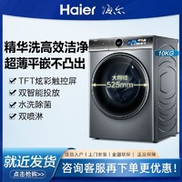 Haier 海尔 XQG100-BD14386TLU1滚筒洗衣机云溪智能投放超薄直驱精华洗