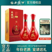 百亿补贴：西凤酒 精品典藏50度500ml*2瓶礼盒装浓香型白酒