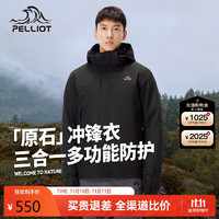 PELLIOT 伯希和 114301029 男款冲锋衣