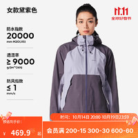 迪卡侬 DECATHLON 冲锋衣  女款 防风防水夹克 MH500 苍紫色(女) XL