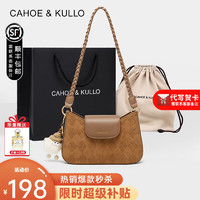 Cahoe Kullo 官方包包女包轻奢侈2024新款品牌女士牛皮复古斜挎单肩腋下法棍包 焦糖棕色-