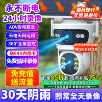 安武士 4g太阳能摄像头室户外终身免充值流量不用插网络线免电手机远程监控器家用360度无死角无网无电