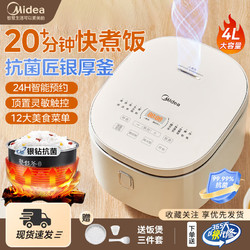 Midea 美的 迷你电饭煲家用3L小型电饭锅1-2-3人多功能智能不粘柴火饭锅微压蒸汽阀24小时预约 浅杏色