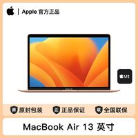 百亿补贴：Apple 苹果 MacBook Air 13英寸 M1处理器 8G 笔记本电脑