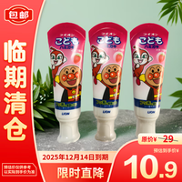 狮王儿童牙膏40g*3支