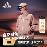 伯希和（Pelliot）【山壳】冲锋衣户外硬壳男女24春秋防风防水登山服外套 男女同款枯玫粉全天候硬壳 XS