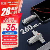 海康威视 64GB Type-C USB3.2双接口手机U盘S260