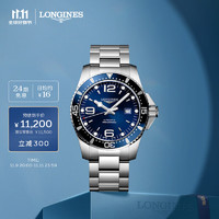 LONGINES 浪琴 瑞士手表 康卡斯潜水系列 机械钢带男表 L38414966 蓝色44.0 mm