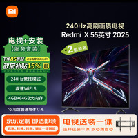 移动端、京东百亿补贴：Xiaomi 小米 MI）电视55英寸 240Hz高刷 4+64GB 澎湃OS Redmi X55 二级能效 L55RB-RX