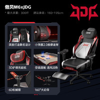 AutoFull 傲风 M6Pro-JDG 电竞椅 3D护颈充能枕 脚托款