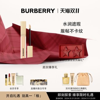 BURBERRY 博柏利 卓越持妆遮瑕液（赠香水体验装1.5ml*1+会员加赠唇膏mini*1+香水体验装5ml*1+面部体验装5ml*1）