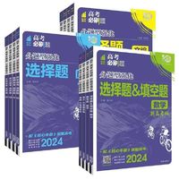 2025高考必刷题分题型强化数学新定义