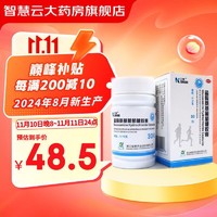 三康 [三康] 盐酸氨基葡萄糖胶囊 维尔固 0.75g*30粒/盒改善全身部位骨关节炎消除疼痛肿胀 2盒装