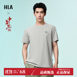 HLA 海澜之家 短袖T恤男24新款中华龙凉感印花短袖男夏季衬衫