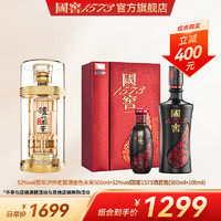 国窖1573 浓香型白酒 高度白酒  组合套装 52度 500mL 1瓶 君雅+金色未来