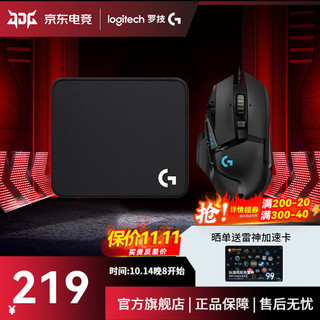 logitech 罗技 G）G502HERO游戏电竞鼠标有线RGB机械配重主宰者鼠标垫