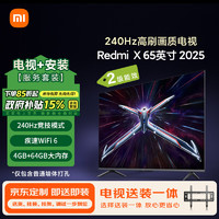 移动端、京东百亿补贴：Xiaomi 小米 MI）电视65英寸 240Hz 4+64GB 电视机Redmi X65 二级能效 L65RB-RX