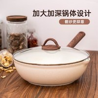 移动端、京东百亿补贴：BESCO 倍思勒 炒锅麦饭石色不粘锅多功能少油烟平底煎锅炒菜锅电磁炉燃气灶通用 带盖+硅胶铲 26cm