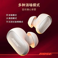 百亿补贴：BOSE 博士 QC消噪耳塞Ultra大鲨3空间音频真无线蓝牙耳麦