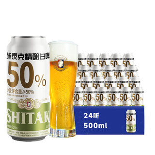 tianhu 天湖啤酒 施泰克精酿白啤 浑浊型小麦啤酒 500ml*24听