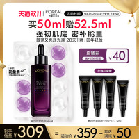 L'OREAL PARIS 【双11立即抢购】欧莱雅黑精华紧致抗老面部精华液抗皱保湿抗初老