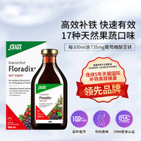 Salus Floradix 红铁元 500ml