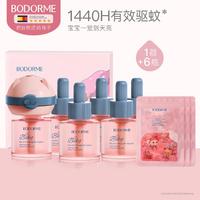 bodcrme 贝德美 婴儿电热蚊香液无味婴儿童电蚊香液宝宝驱蚊液用品