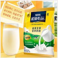 Nestlé 雀巢 全家营养奶粉 300g*2袋