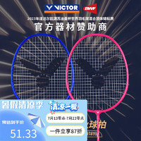 VICTOR 胜利羽毛球拍对拍娱乐休闲耐打家庭双拍TK-POWER1000/QB TK-POWER1000/QB粉蓝