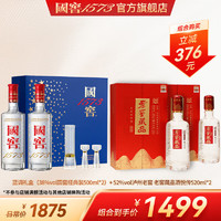 国窖1573 浓香型白酒 38度 500mL*2 蓝调+老窖藏品悦传