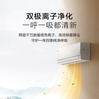 海尔（Haier）净省电Pro 1.5匹新一级能效变频省电 冷暖 卧室挂机空调 KFR-35GW/E1-1Pro 政府补贴 以旧换新 1.5匹 一级能效 净省电pro