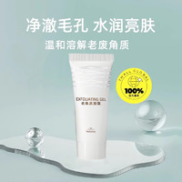 MIORIO/米澳拉黄糖去角质50ml 面部清洁脸部磨砂膏去死皮