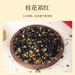 祥源茶组合茶叶 祁门红茶 特三级桂花茉莉玫瑰祁红香螺工夫组合盒装48g