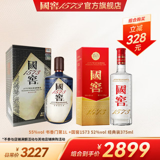 国窖1573 浓香型白酒 55%vol 1L单瓶装+52度375ml