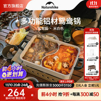 Naturehike 食悦多功能卡式炉 便携户外露营野营煎烤焖煮气炉