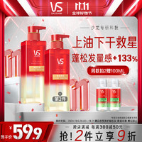 VS 沙宣 臻养裸感洗发水 500ml