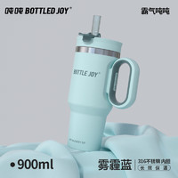 BOTTLED JOY 波特的乔伊 大容量吨吨保温杯 蓝色-316不锈钢-双层抽空 0.9L