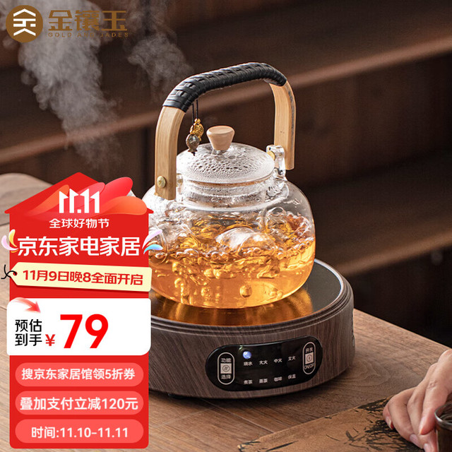 金镶玉 煮茶功夫茶具套装 双鱼木纹电陶炉煮茶套装