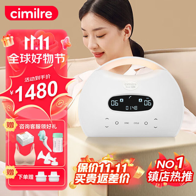 cimilre 喜咪乐 吸奶器 电动双边吸乳器双电机挤奶器470g便携集奶器韩国进口 S7