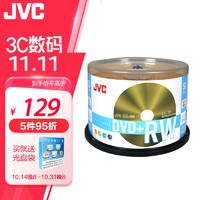 JVC 杰伟世 光盘可重复擦写光盘刻录光盘DVD+R录碟片 50片桶裝