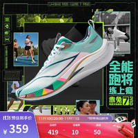 LI-NING 李宁 赤兔7 PRO 男款跑步鞋 ARPU001