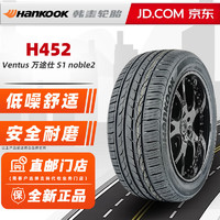 Hankook 韩泰轮胎 215/55R18 99V适配腾势昂科拉哈弗H2 全新轮胎 汽车轮胎 18寸