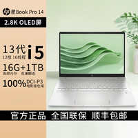 HP 惠普 星Book Pro 14英寸轻薄笔记本电脑13代i5-13500H