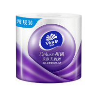 Vinda 维达 棉韧立体压花有芯卷纸 4层125g30卷