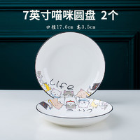 HUAIHENG CERAMICS 怀恒 创意猫咪盘子 7英寸圆盘2个 手绘卡通新骨瓷